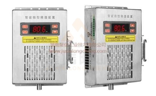<a href='http://baihunsha.cn' target='_blank'><u>智能除濕裝置</u></a>,配電箱除濕機(jī)