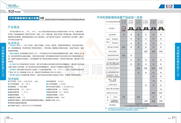 聚信品牌 <a href='http://baihunsha.cn' target='_blank'><u>智能除濕裝置</u></a>