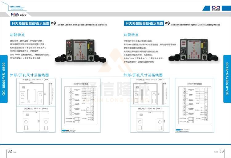 聚信品牌 <a href='http://baihunsha.cn' target='_blank'><u>智能除濕裝置</u></a>