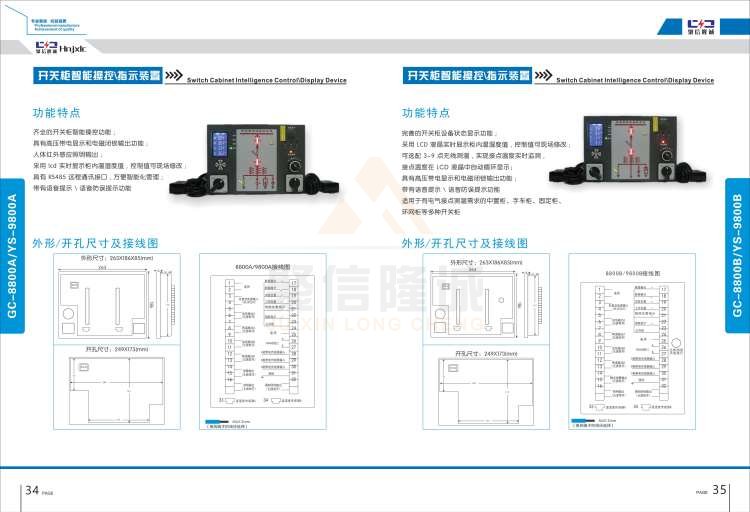 聚信品牌 <a href='http://baihunsha.cn' target='_blank'><u>智能除濕裝置</u></a>