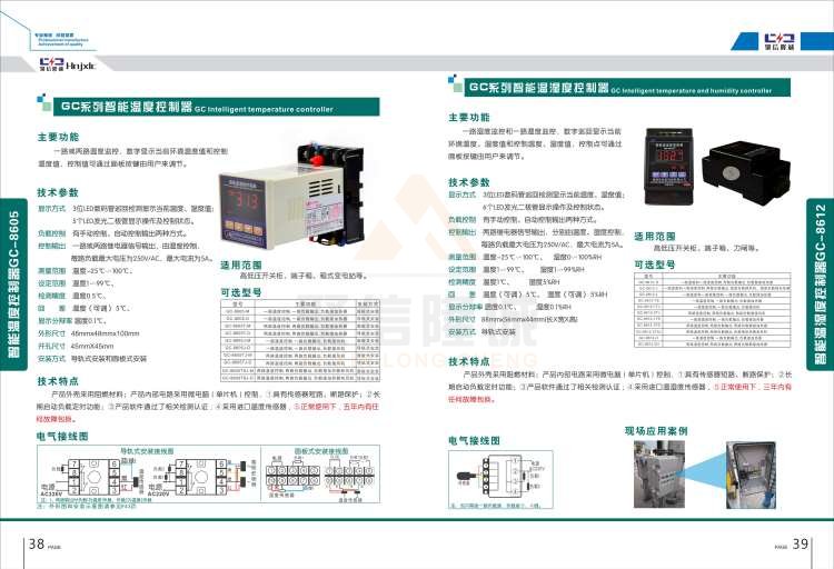 聚信品牌 <a href='http://baihunsha.cn' target='_blank'><u>智能除濕裝置</u></a>