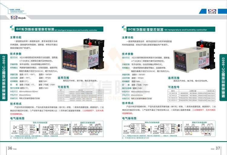 聚信品牌 <a href='http://baihunsha.cn' target='_blank'><u>智能除濕裝置</u></a>