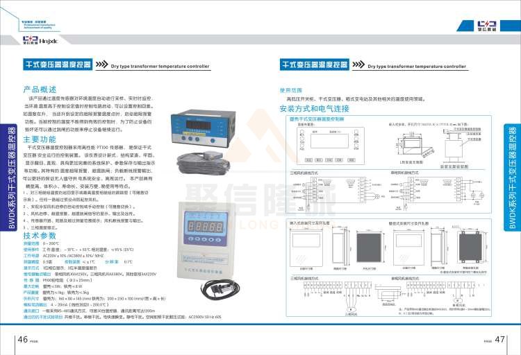 聚信品牌 <a href='http://baihunsha.cn' target='_blank'><u>智能除濕裝置</u></a>